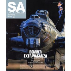 SCALE AVIATION(Vol.138 MAR.2021 3) 隔月刊誌/大日本絵画