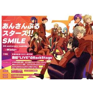 あんさんぶるスターズ!!SMILE -Winter- 5th anniversary カドカワゲーム...