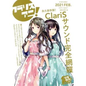 リスアニ！(Ｖｏｌ．４３．１) Ｍ−ＯＮ！ＡＮＮＥＸ／エムオン・エンタテインメント(編者)