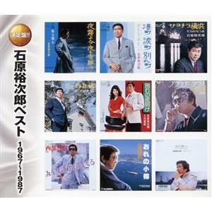 テイチク 新品 決定盤 石原裕次郎 ベスト 1967〜1987 全30曲 (CD2枚組