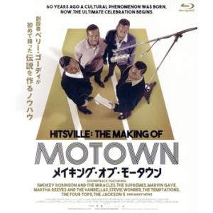 メイキング・オブ・モータウン（Ｂｌｕ−ｒａｙ　Ｄｉｓｃ）／（ドキュメンタリー）,ベリー・ゴーディーＪ...