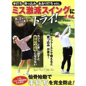 ゴルフ上達レッスン月2回の買取情報