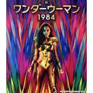 ワンダーウーマン 1984 ブルーレイ&amp;DVDセット(Blu-ray Disc)/ガル・ガドット,ク...