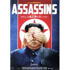 金正男を殺してないの買取情報