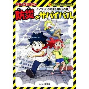 徳間書店 アミ小さな宇宙人／エンリケ・バリオス : ネットオフ ヤフー