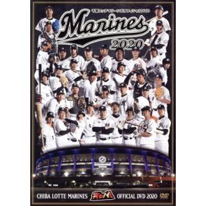 千葉ロッテマリーンズ オフィシャルDVD2020/千葉ロッテマリーンズ　
