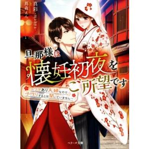 たっぷりのキスからはじめて 6/梨花チマキ : bookfanプレミアム - 通販