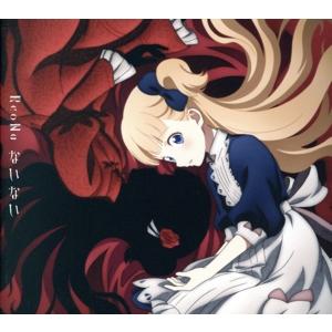 ナナヲアカリ／いろいろいうけど「」（いいね）がほしい : ネットオフ