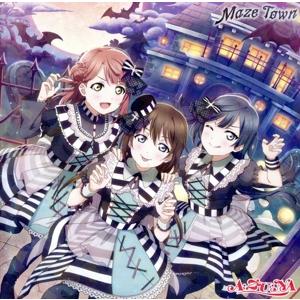 ラブライブ！虹ヶ咲学園スクールアイドル同好会:Maze Town/A・ZU・NA