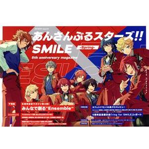 あんさんぶるスターズ!!SMILE -Spring- 5th anniversary magazin...