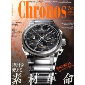 Chronos 日本版 隔月刊誌／シムサム メディア