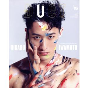 DUET(05 MAY 2021) 月刊誌/集英社