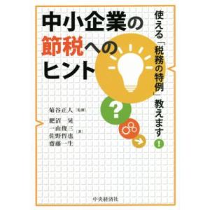 浜学園 小5 サイエンス理科 要点のまとめ/問題編/解答・解説 第1〜4