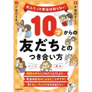 SAPIX 小6 サピックス 正月特訓 知識の50題 確認テスト 理科 【計3回分
