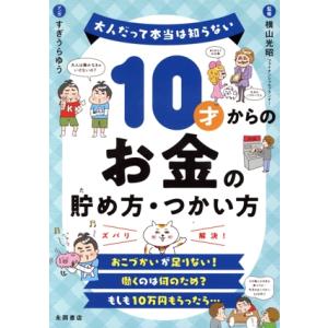 SAPIX 小6 サピックス 正月特訓 知識の50題 確認テスト 理科 【計3回分