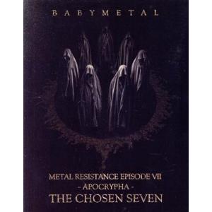 METAL RESISTANCE EPISODE VII -APOCRYPHA- THE CHOSE...