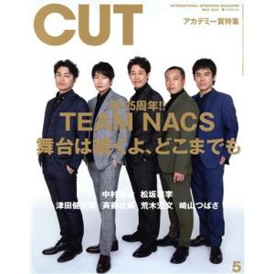 Ｃｕｔ(２０２１年５月号) 月刊誌／ロッキング・オン