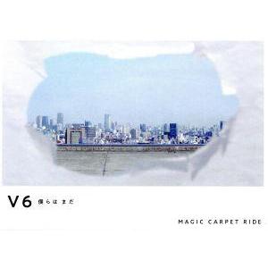 僕らは まだ/MAGIC CARPET RIDE(初回盤B)(DVD付)/V6