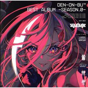 電音部 ベストアルバム -シーズン.0-(通常盤)/電音部
