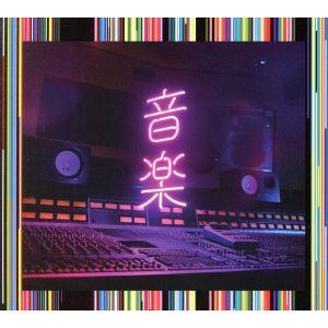 音楽(初回生産限定盤)/東京事変