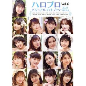 ハロプロビジュアルフォトブック(Vol.6) 2021 SPRING/Hello！Project(タ...