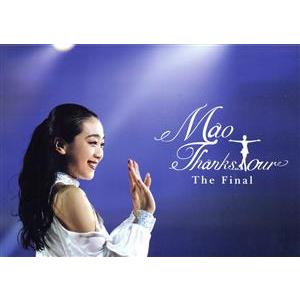 浅田真央 サンクスツアー The Finalの買取情報