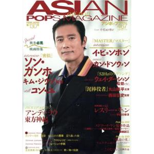 ＡＳＩＡＮ　ＰＯＰＳ　ＭＡＧＡＺＩＮＥ(第１３０号)／メディアパル(編者)