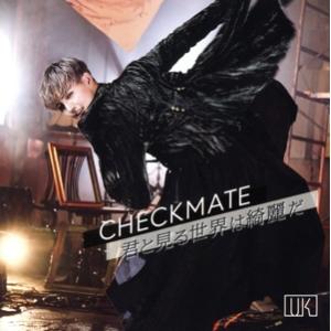 CHECKMATE/君と見る世界は綺麗だ(Type-B)/UK(Apeaceヨンウク)