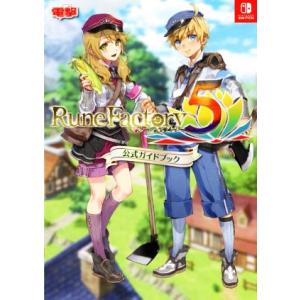 ルーンファクトリー5 公式ガイドの買取情報