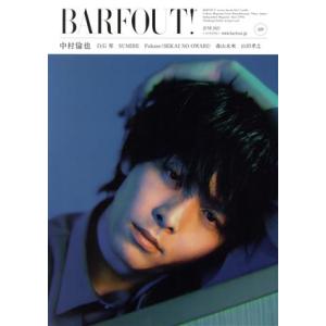 ＢＡＲＦＯＵＴ！(３０９) 中村倫也　白石聖　ＳＵＭＩＲＥ　Ｆｕｋａｓｅ（ＳＥＫＡＩ　ＮＯ　ＯＷＡＲ...