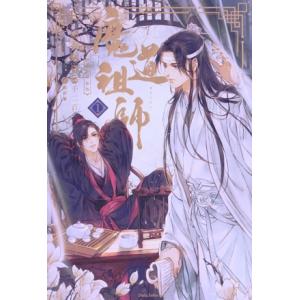 陳情令　魔道祖師　肖戦　「KEEP ONLINE」セット(新品未開封) 中国語 小説『魔道祖師 一（新装版）《陳情令》原著小説』著：墨香銅臭