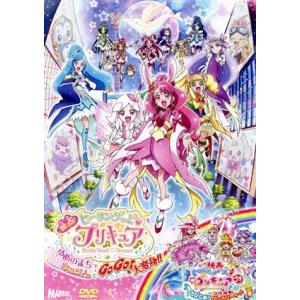 映画ヒーリングっど プリキュアの買取情報