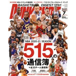 ＤＵＮＫ　ＳＨＯＯＴ(Ｎｏ．３４２　２０２１年７月号) 月刊誌／日本スポーツ企画出版