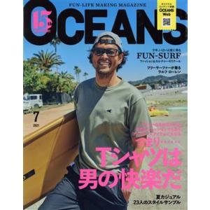 ＯＣＥＡＮＳ(２０２１年７月号) 月刊誌／ライトハウスメディア