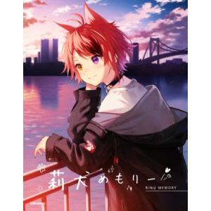莉犬 莉犬めもりー(STPR BOOKS) Book : タワーレコード Yahoo!店