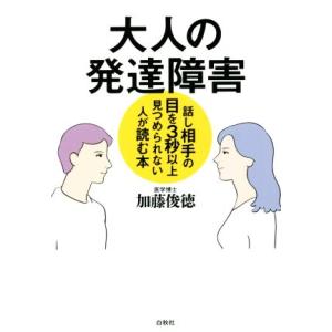 文明の「血液」―貨幣から見た世界史 □文明の「血液」 貨幣から見た世界史 湯浅 赳男 新評論