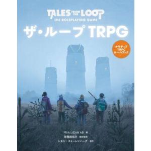 ザ・ループTRPG TALES FROM THE LOOP-THE ROLEPLAYING GAME...