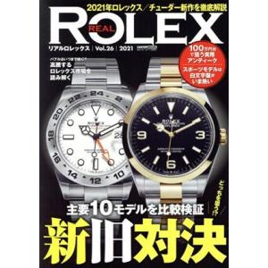 REAL ROLEX(Vol.26) CARTOP MOOK/交通タイムス社(編者)　