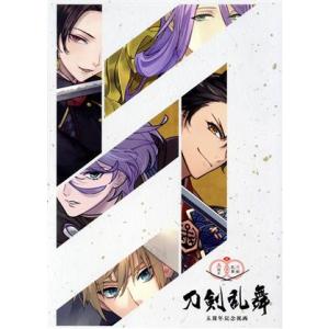 刀剣乱舞 五周年記念祝画/ニトロプラス(編者)