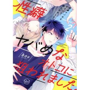 講談社（kodansha） 中古 予約商品 紛争でしたら八田まで 1〜19巻 まで
