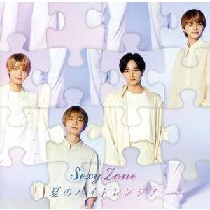 SixTONES 1ST アルバム 初回盤B:音色盤 CD+DVD BOX仕様 (ストーンズ