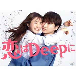 DVD/国内TVドラマ/恋はDeepに DVD-BOX (本編ディスク5枚+特典ディスク1