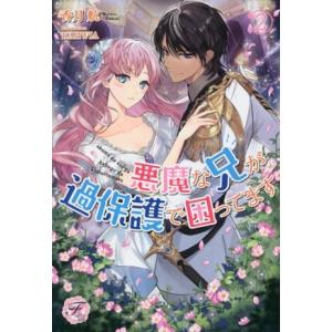 グノーシスと古代末期の精神 第一部 神話論的グノーシス（単行本