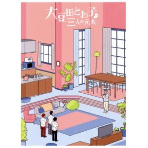 大豆田とわ子 Blu-ray BOXの買取情報