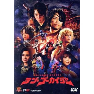 テン・ゴーカイジャー《通常版》 【DVD】 : ハピネット・オンライン