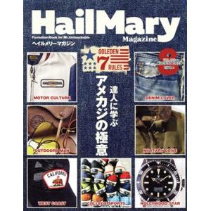 HailMary Magazine 月刊誌／ヘイルメリーカンパニー