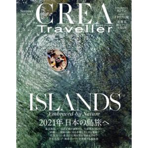 CREA Traveller 季刊誌／文藝春秋
