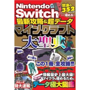 ニンテンドースイッチ 中古 ブックオフ 本 雑誌 コミック の商品一覧 通販 Yahoo ショッピング