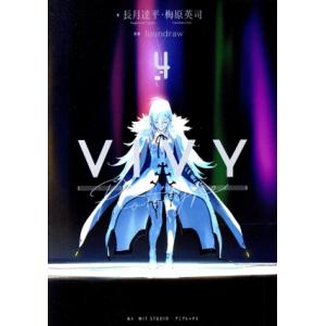 Vivy prototype(4)/長月達平(著者),梅原英司(著者),loundraw(イラスト)...