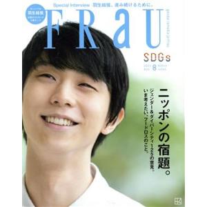 ＦＲａＵ(ｎｏ．５４１　２０２１　８　ＡＵＧ．) 不定期誌／講談社